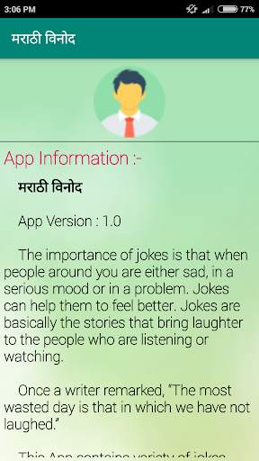 Marathi jokes screenshot 5