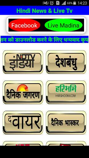 All Hindi News screenshot 1