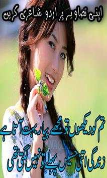 Write Urdu Poetry On Photo 3 تصوير الشاشة