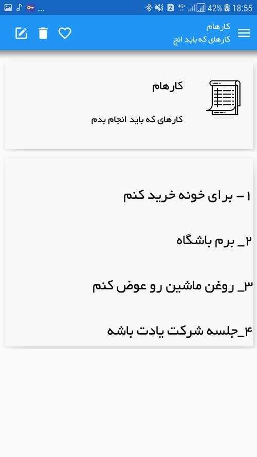 دفترچه یادداشت screenshot 2
