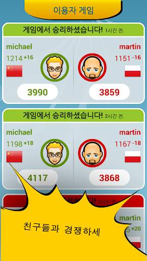 지리학 퀴즈 screenshot 3