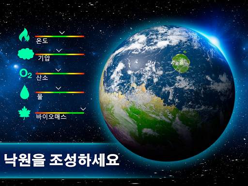 TerraGenesis - 우주 정착자 screenshot 9