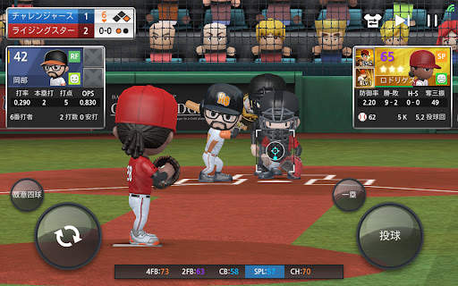 プロ野球ナイン screenshot 9