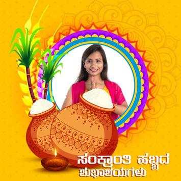 Kannada Sankranti Photo Frames скриншот 2