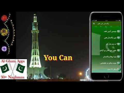 14 August Best Milli Naghmay Offline 2019 screenshot 1