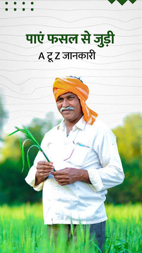 किसान का वीडियो ऐप्प Krishify स्क्रीनशॉट 2