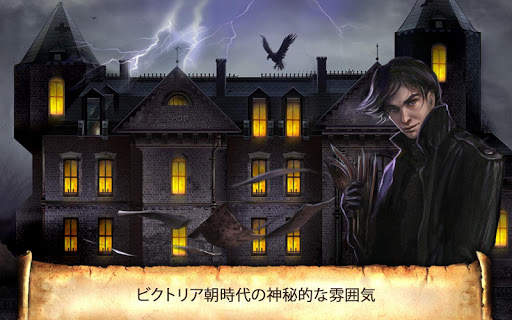 Panic Room | 秘密の家 screenshot 15