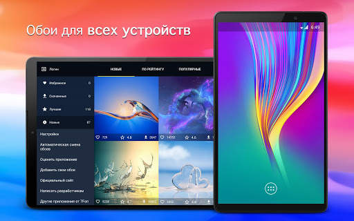 Обои для Vivo 4K (Виво) скриншот 5