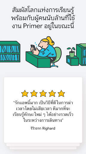 Google Primer screenshot 5