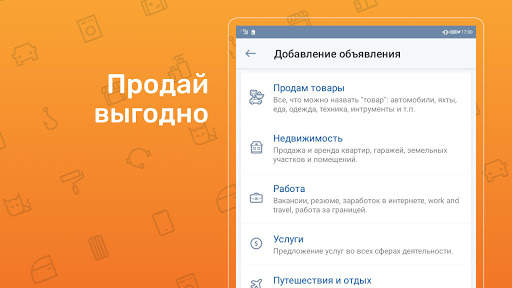 Фарпост: работа авто квартиры скриншот 9