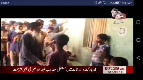 Geo TV Channels screenshot 6