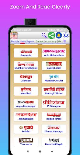 Marathi News Papers screenshot 8