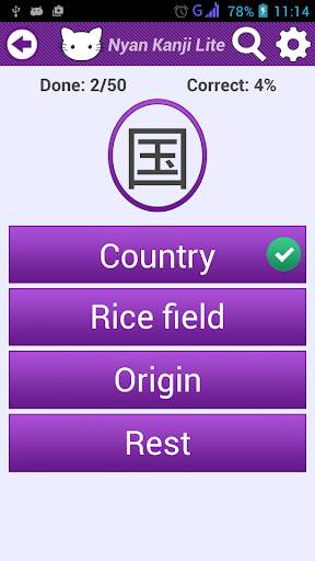 Nyan Kanji Lite screenshot 5