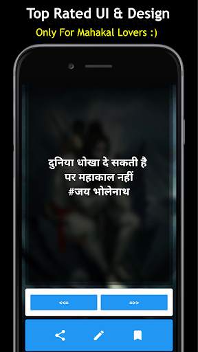 Mahakal Status 2020 - Only Mahakal Status, Shayari screenshot 4