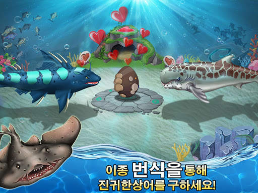 Shark World screenshot 4