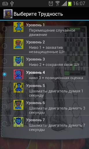 Гроссмейстер в детском саду скриншот 3