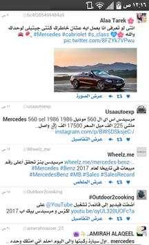 Super Social for Twitter screenshot 2