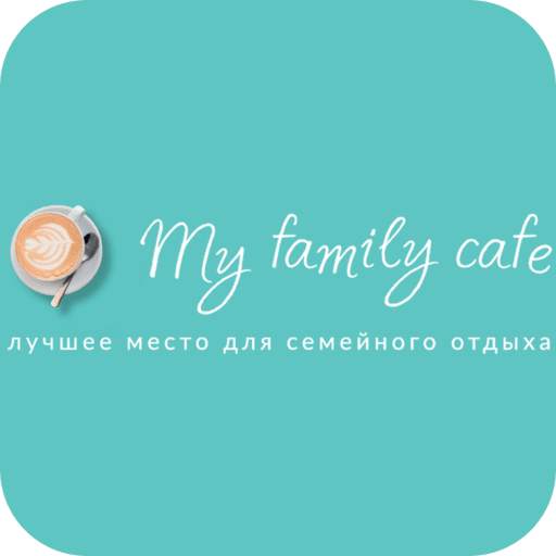 My family cafe | Заинск 6.1.5