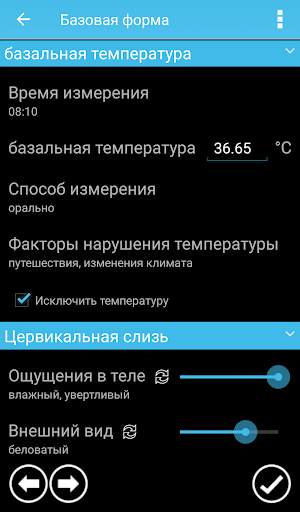 Lady Cycle скриншот 6