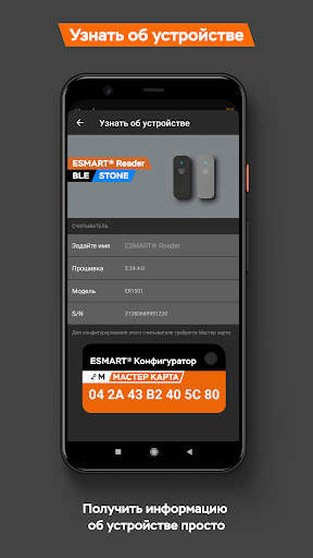 ESMART® Конфигуратор screenshot 5