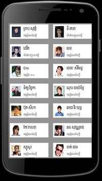 Khmer Music Free screenshot 6