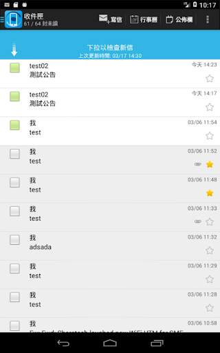 ShareTech Mail App screenshot 11