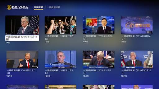 iNTD TV screenshot 6