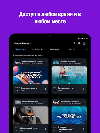Mindvalley: обучение и рост скриншот 5