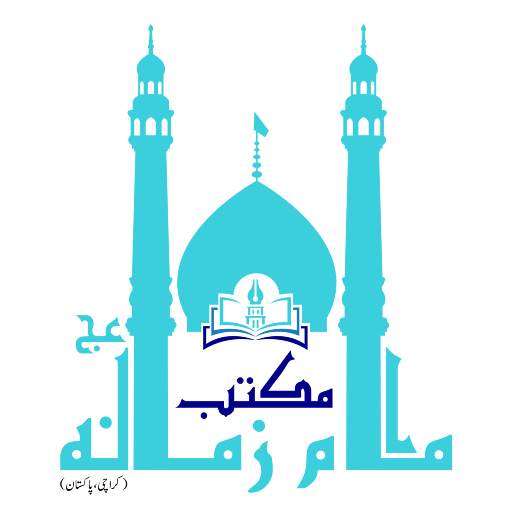 Maktab e Imam e Zamana (AJTF) 1.0