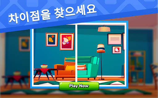 Define - 틀린그림찾기·숨은그림찾기 게임 디파인 screenshot 14