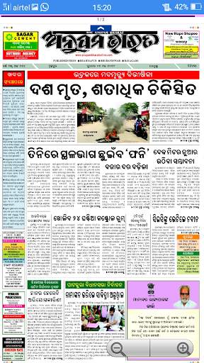 Odia News Odia News Paper screenshot 3