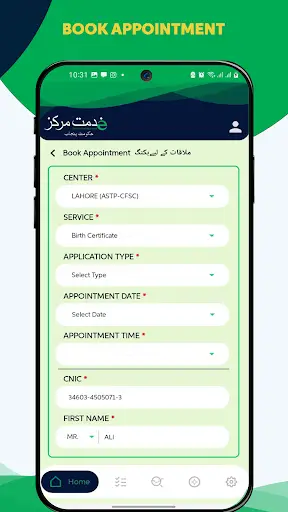 e-Khidmat screenshot 7