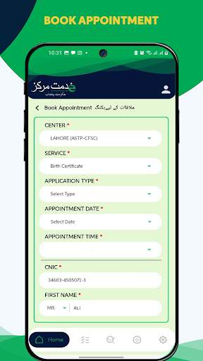 e-Khidmat screenshot 7