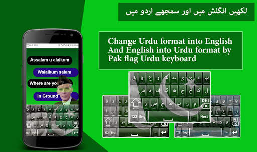 Pak Flag Urdu Keyboard स्क्रीनशॉट 4