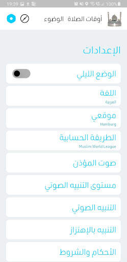 Athan | آذان 4 تصوير الشاشة