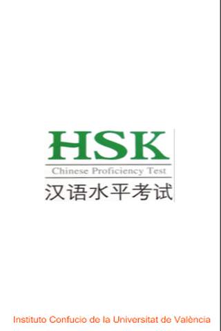 HSK-I screenshot 1