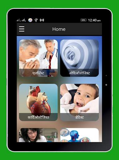 Doctors app 6 تصوير الشاشة