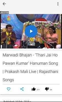 Prakash Mali Bhajan screenshot 5