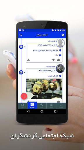 استان مازندران screenshot 2