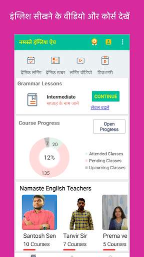 Namaste English - Learning App screenshot 5