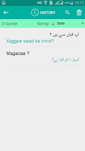 Somali Urdu Translator screenshot 4
