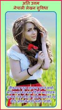 Write Nepali Text On Photo скриншот 5