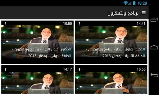 Islamic Videos - Islamy Tube screenshot 6