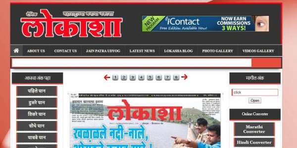 Lokasha News Paper Beed screenshot 1