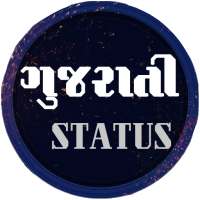 Gujarati Status - Gujarati Shayari
