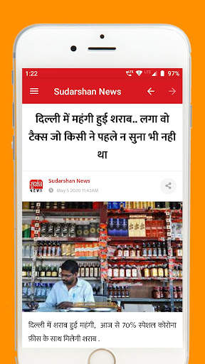 Sudarshan News screenshot 4