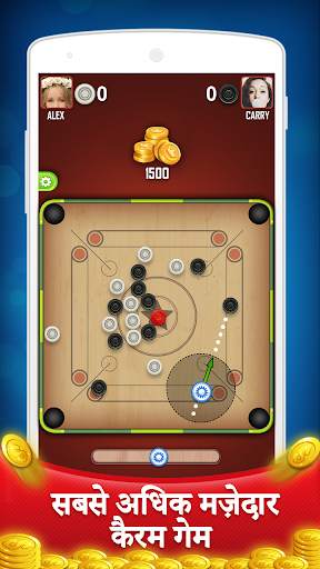 Carrom Board -  कैरम 2024 स्क्रीनशॉट 1
