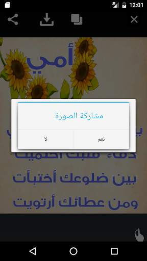 صور للأم 5 تصوير الشاشة