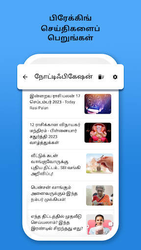 Times of India - Tamil Samayam 7 تصوير الشاشة
