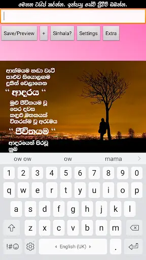 Photo Editor Sinhala screenshot 13
